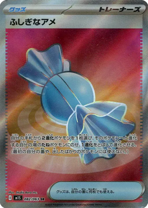 Rare Candy