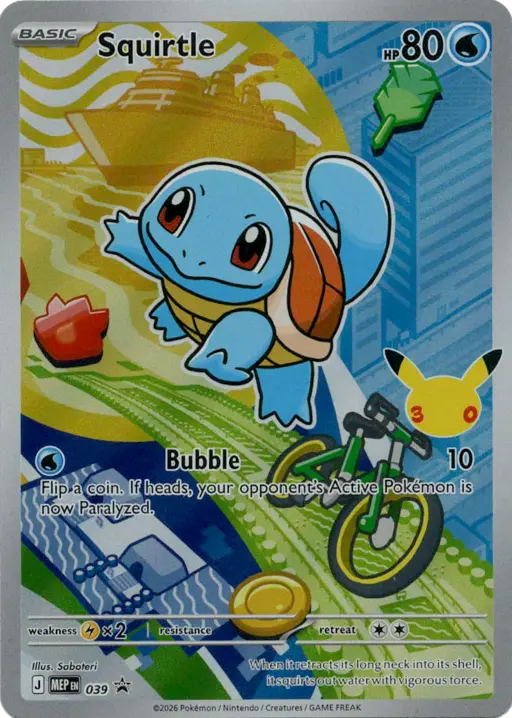 Squirtle